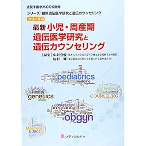 助産学講座　助産師　教科書 助産学講座 7 | 我部山キヨ子 |本 | 通販 | Amazon